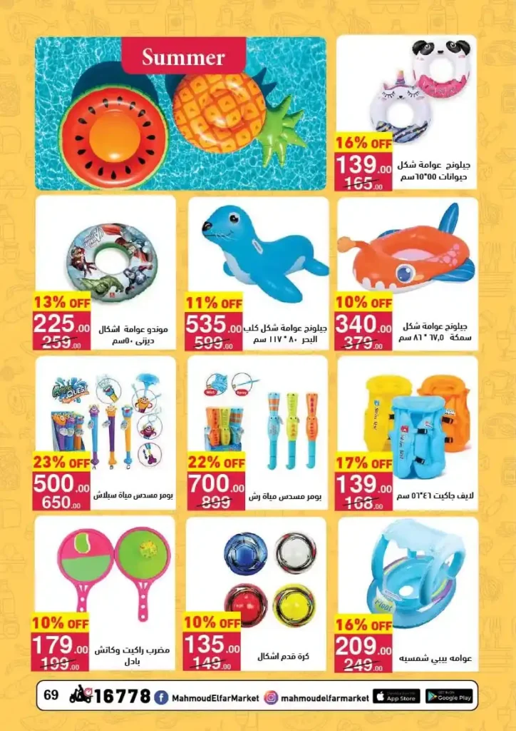 Mahmoud Al Far offers until July 10, 2025