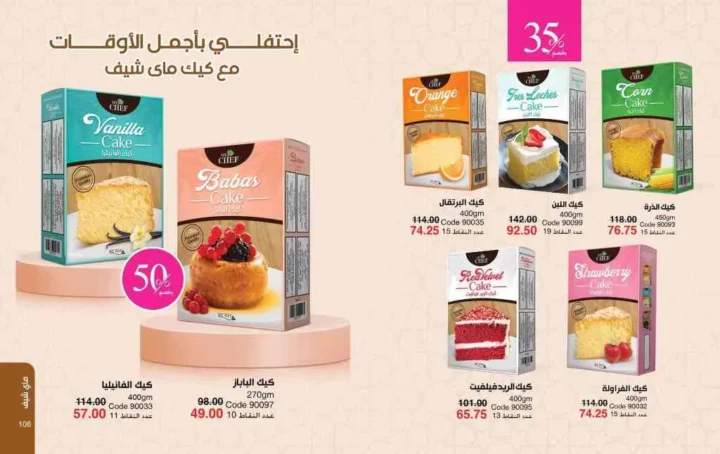My Way June 2025 Catalog: Discover the hottest summer offers on perfumes and makeup.