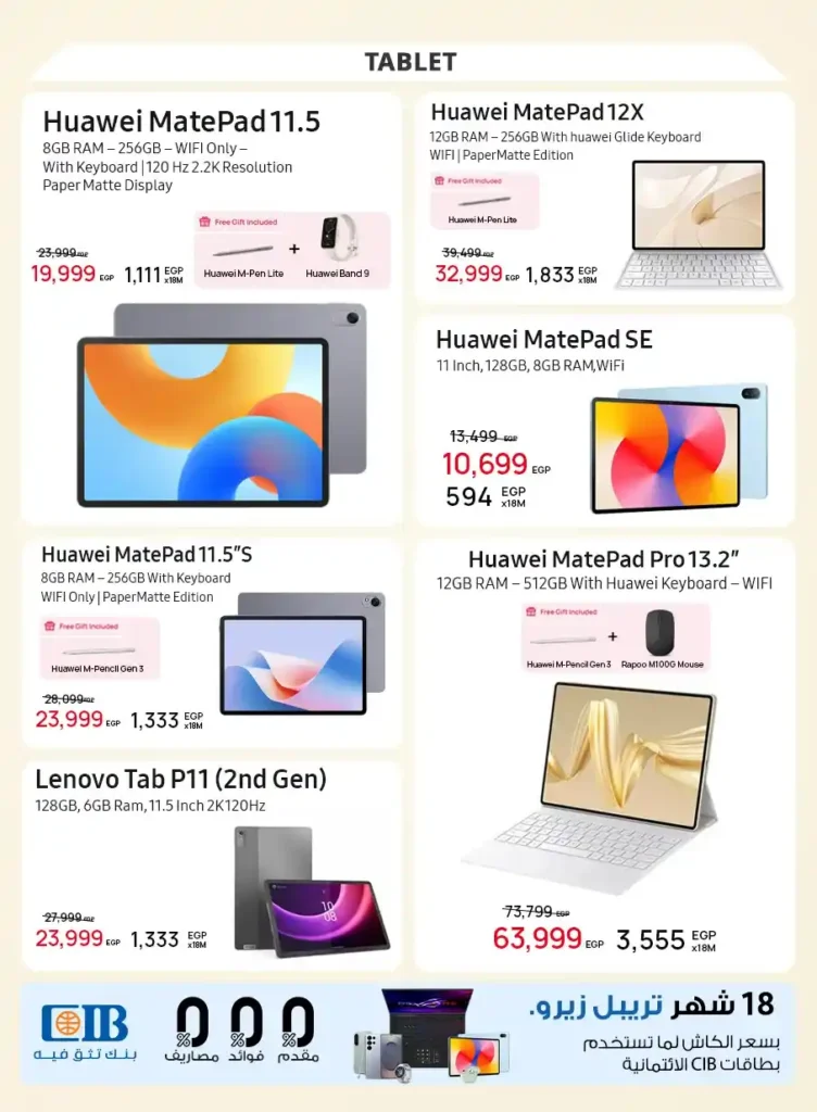 Eid offers from Dubai Phone 2025
