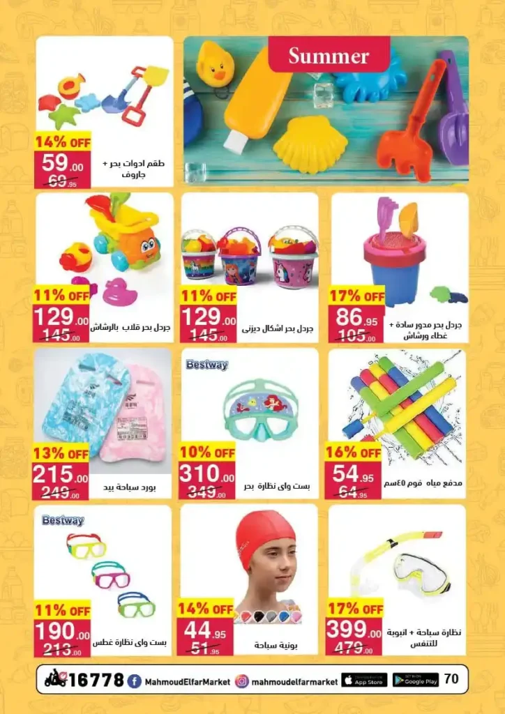 Mahmoud Al Far offers until July 10, 2025
