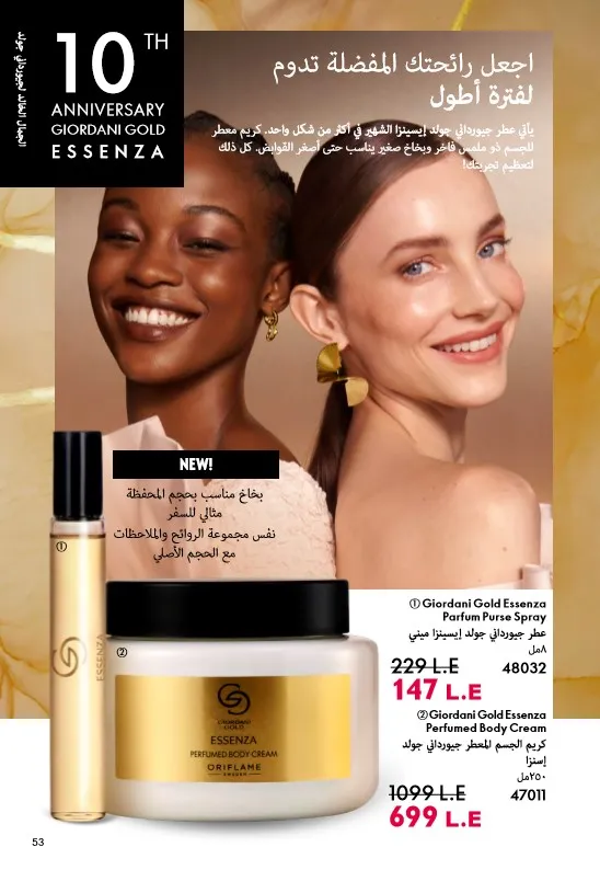 Oriflame June 2025 Catalogue: Riviera adventures await you in irresistible elegance
