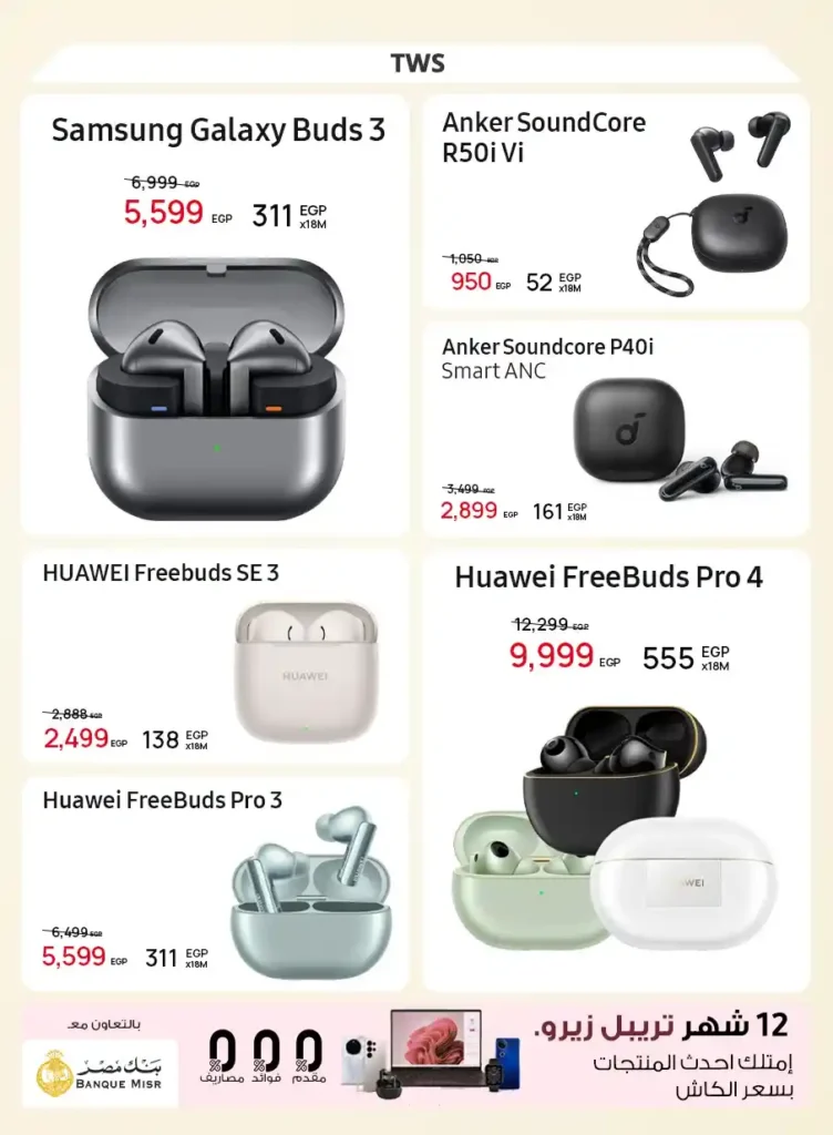 Eid offers from Dubai Phone 2025
