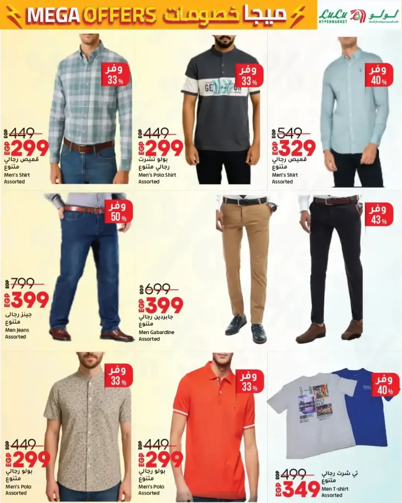 Lulu Hypermarket offers until July 9, 2025