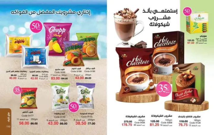 My Way June 2025 Catalog: Discover the hottest summer offers on perfumes and makeup.