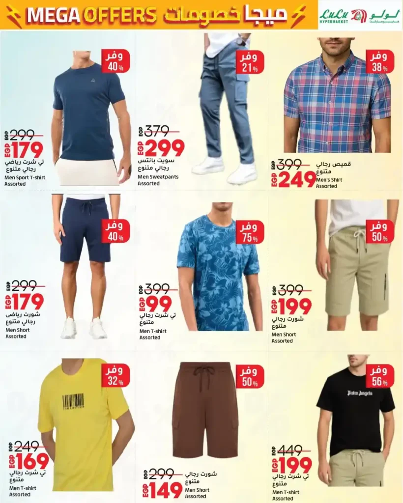 Lulu Hypermarket offers until July 9, 2025