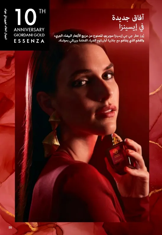 Oriflame June 2025 Catalogue: Riviera adventures await you in irresistible elegance