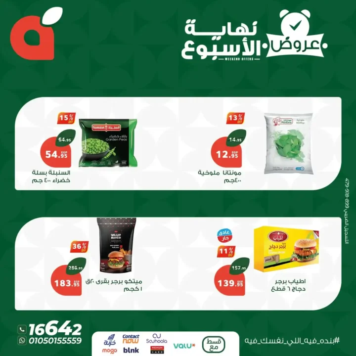 Panda offers until June 21, 2025