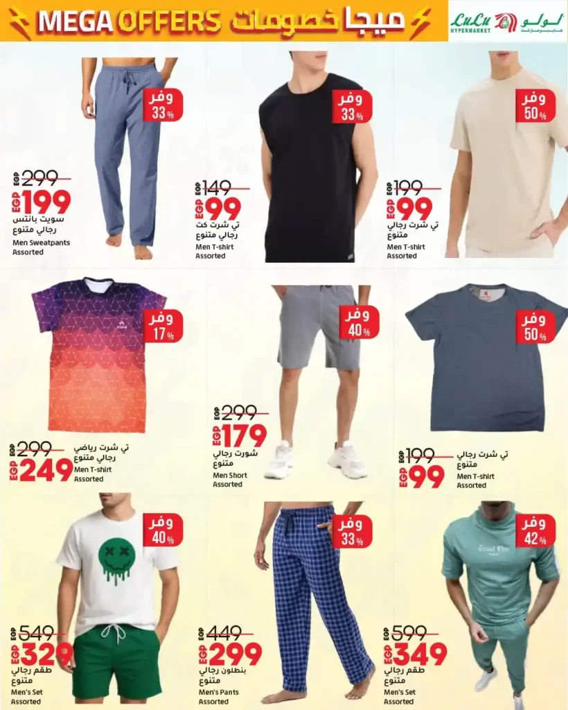 Lulu Hypermarket offers until July 9, 2025