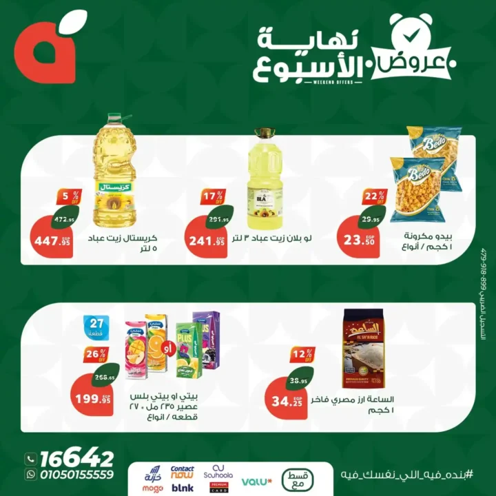 Panda offers until June 21, 2025