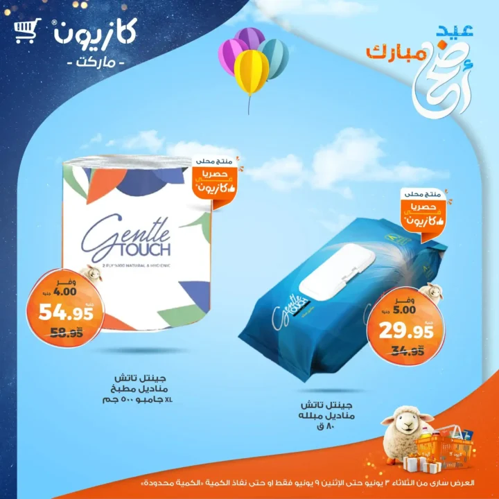 Kazyon Offers 2025: