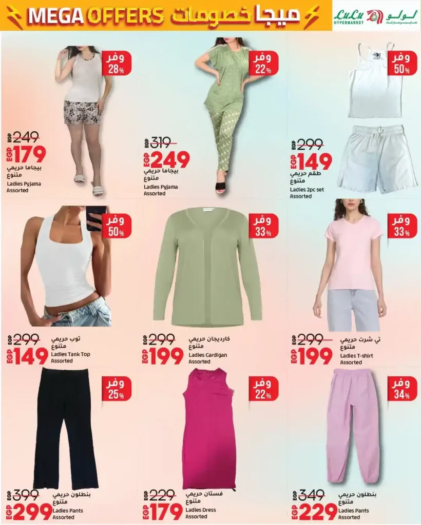Lulu Hypermarket offers until July 9, 2025