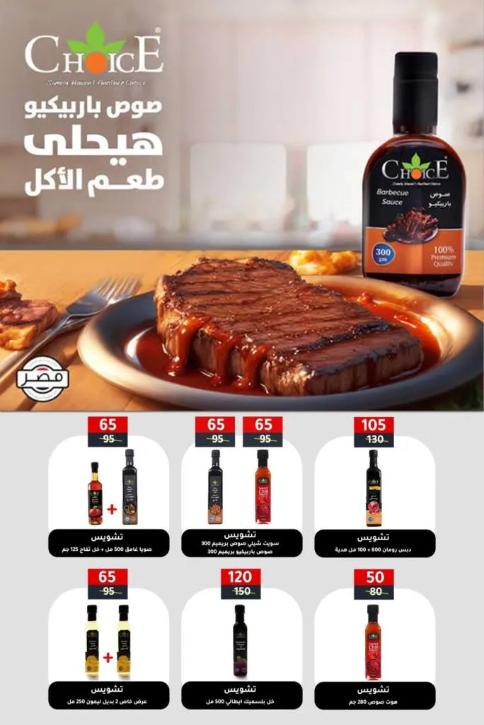 عروض الصيف من وكالة المنصورة وصلت! خصومات خرافية حتى 12 يوليو – جهّز بيتك بأقل الأسعار . مع بداية حرارة الصيف واحتياجات البيت اللي مابتخلصش، بتقدملكم وكالة المنصورة أقوى عروض الصيف اللي فعلاً تستاهل
