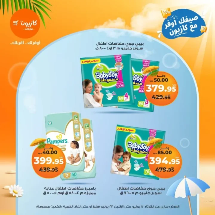 Kazyon Offers from June 17 to June 23, 2025 – Tuesday Deals