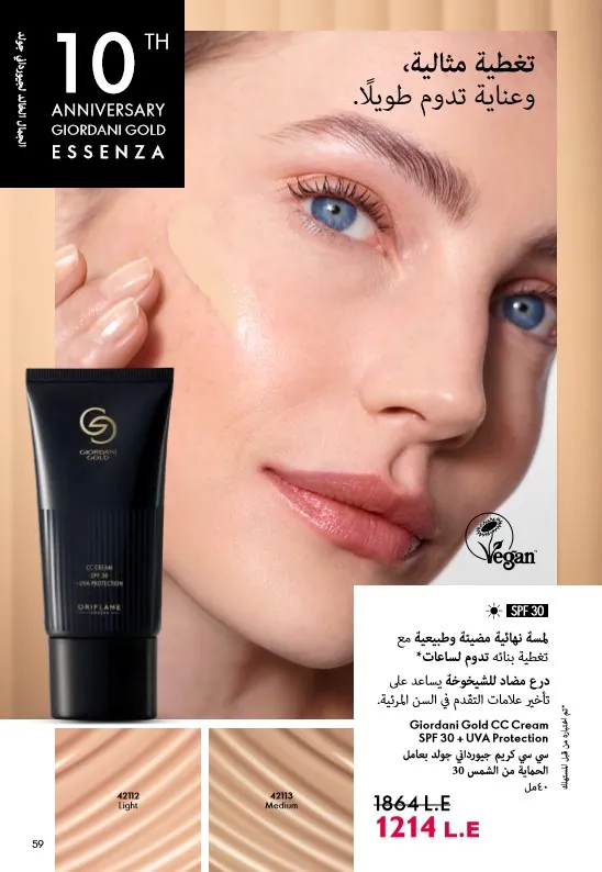 Oriflame June 2025 Catalogue: Riviera adventures await you in irresistible elegance
