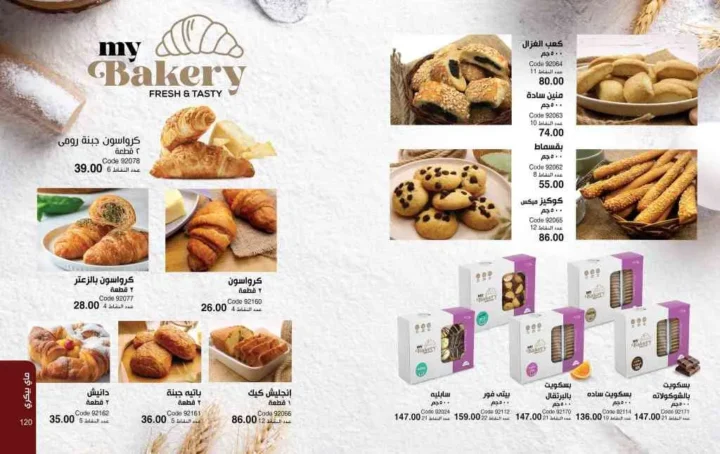 My Way June 2025 Catalog: Discover the hottest summer offers on perfumes and makeup.