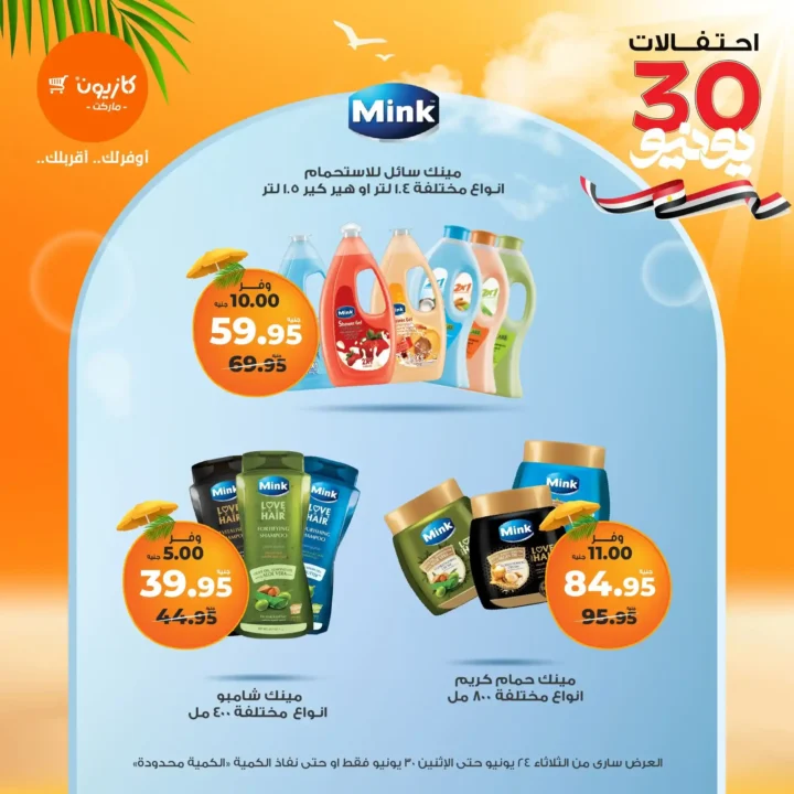 Kazyon offers until June 30, 2025