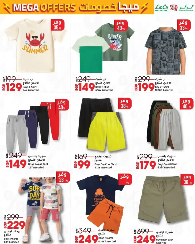 Lulu Hypermarket offers until July 9, 2025