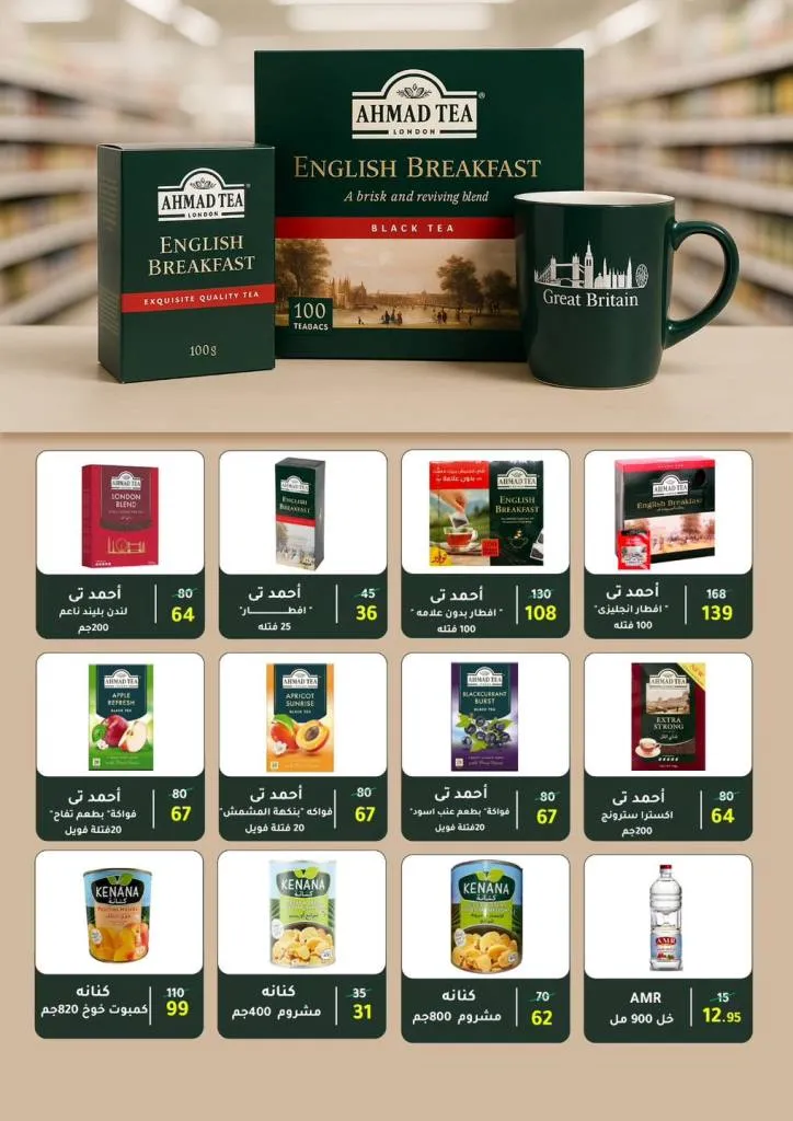 Summer Offers from Wekalet El Mansoura Are Here! Huge Discounts Until July 12 – Get Your Home Ready at the Best Prices.
As the summer heat kicks in and household needs keep piling up, Wekalet El Mansoura brings you the hottest summer deals that are truly worth it!