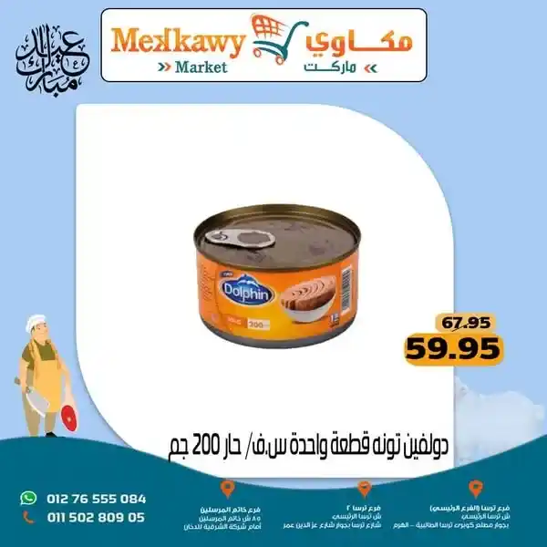 Makkawi Market offers until June 15, 2025