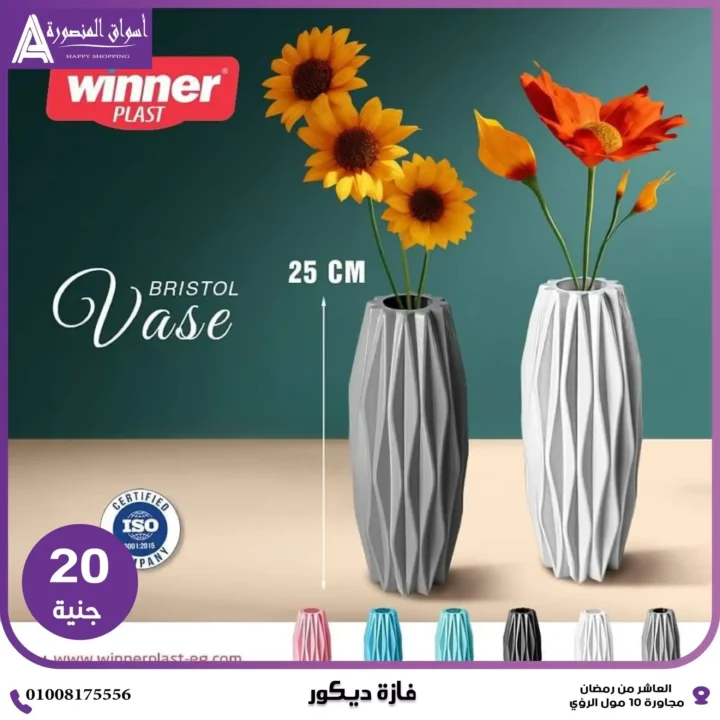 عروض أسواق المنصورة 2025: