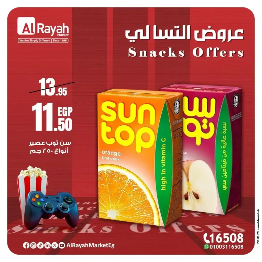 Al Raya Market Offers 2025