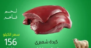 عروض عيد الأضحى 2025