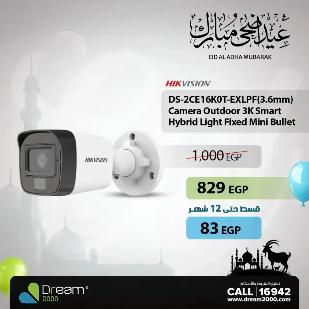عروض دريم ٢٠٠٠ ستور 2025