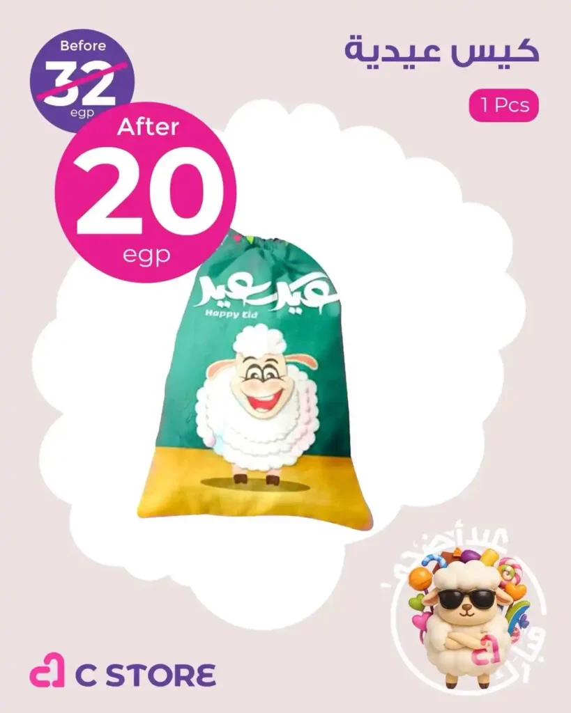 عروض سي ستور 2025