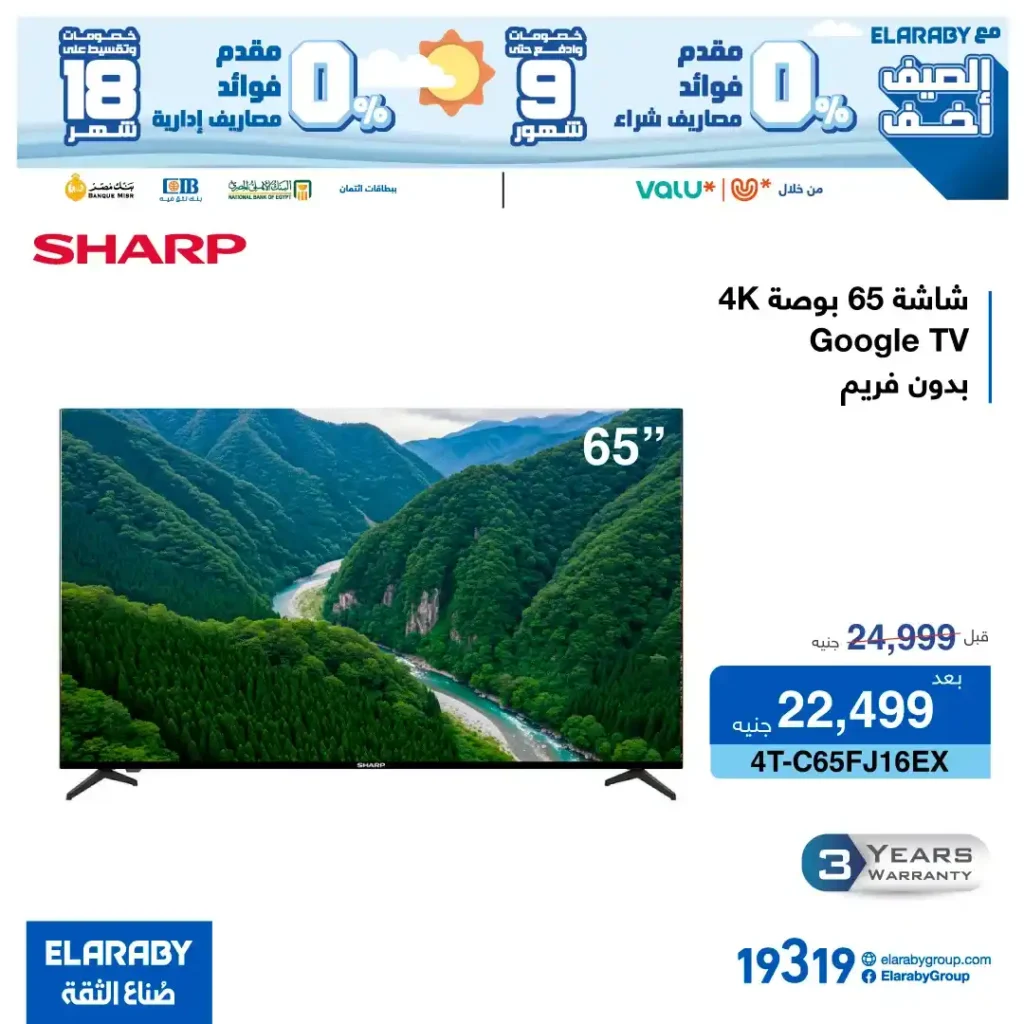 Best TV Deals 2025