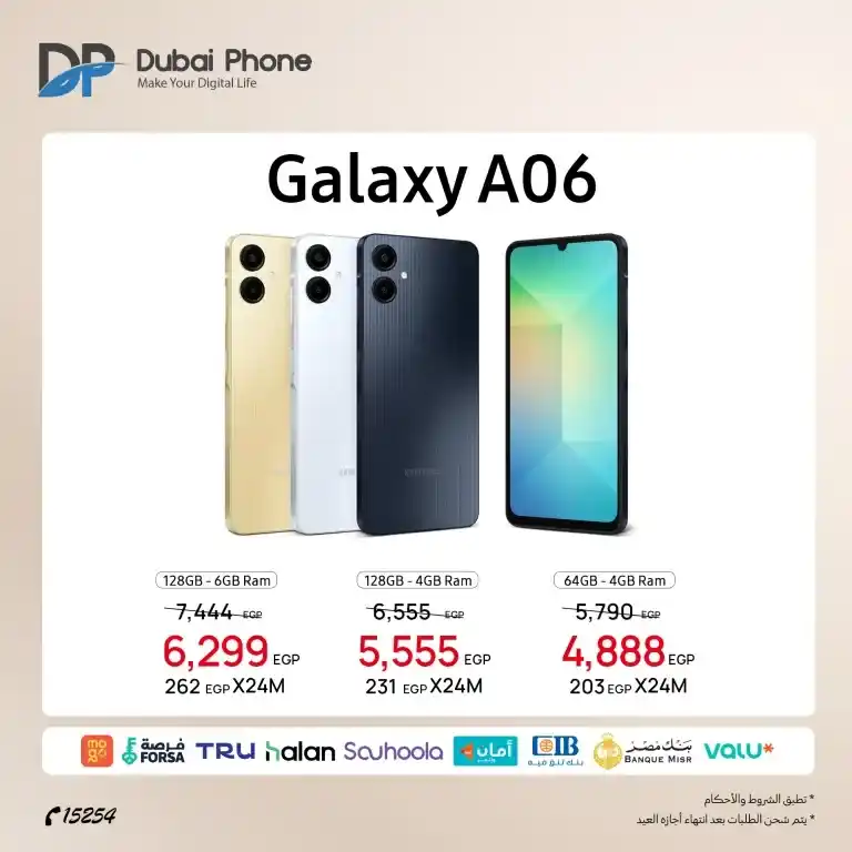 Dubai Phone offers on Samsung mobiles
