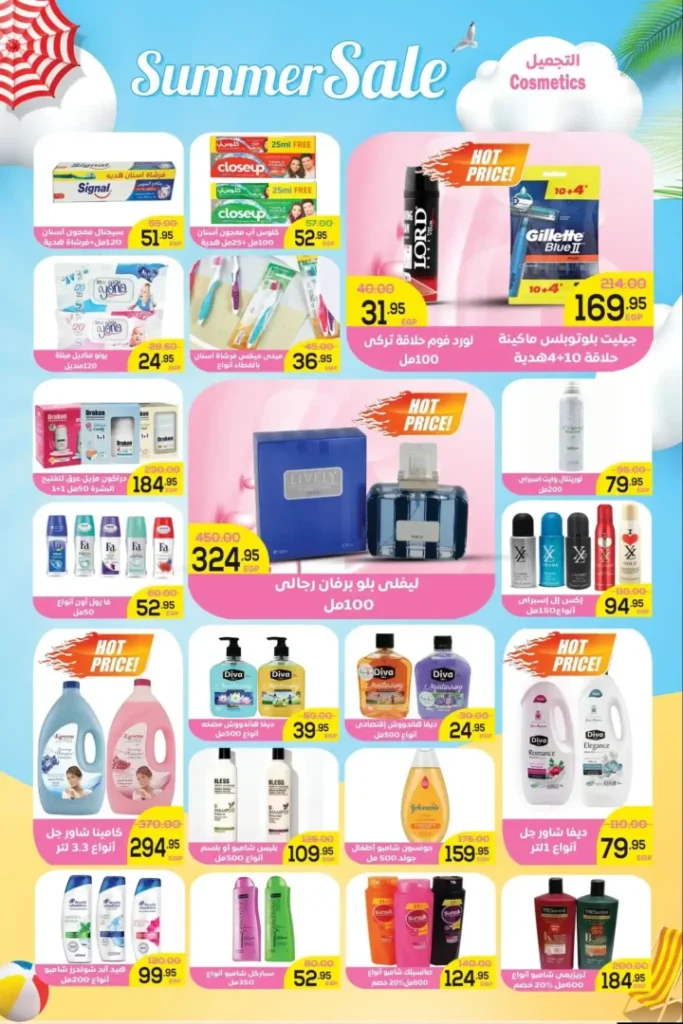 Al-Doha Markets offers until July 10, 2025