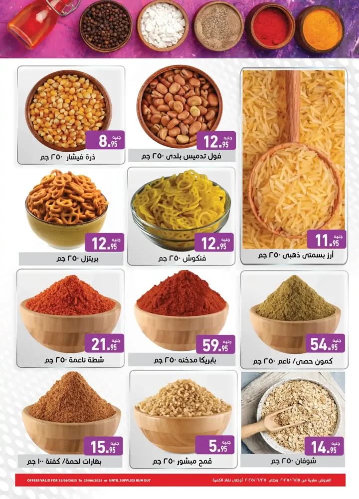 Seize the best offers in Egypt | Al-Othaim Egypt offers June 2025