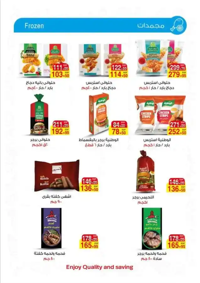  عروض A Market من 25 يونيو حتى 3 يوليو 2025