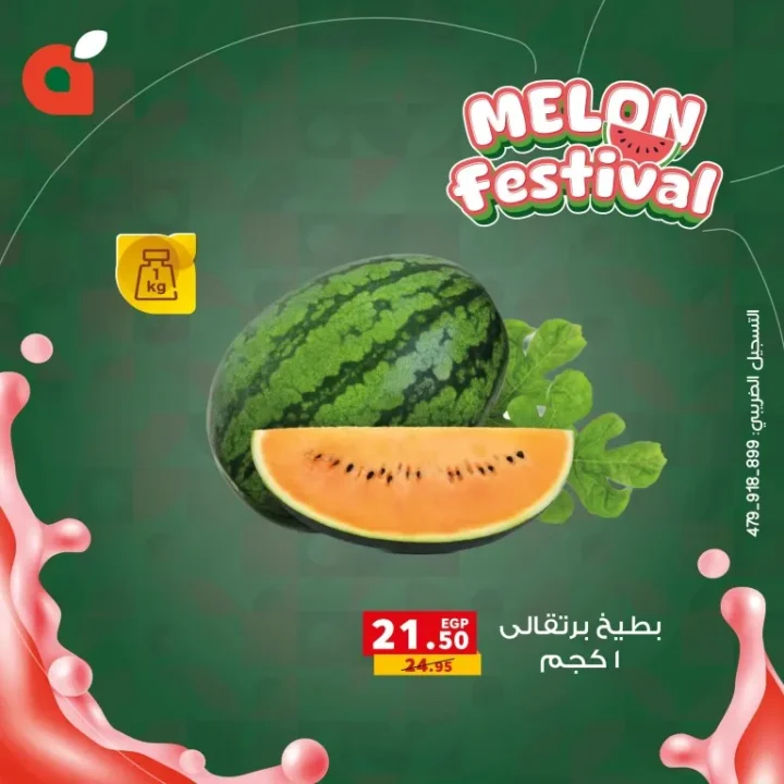 Watermelon Festival at Panda Egypt from June 17 to 21, 2025 – The Best Deals on Fresh Fruits








