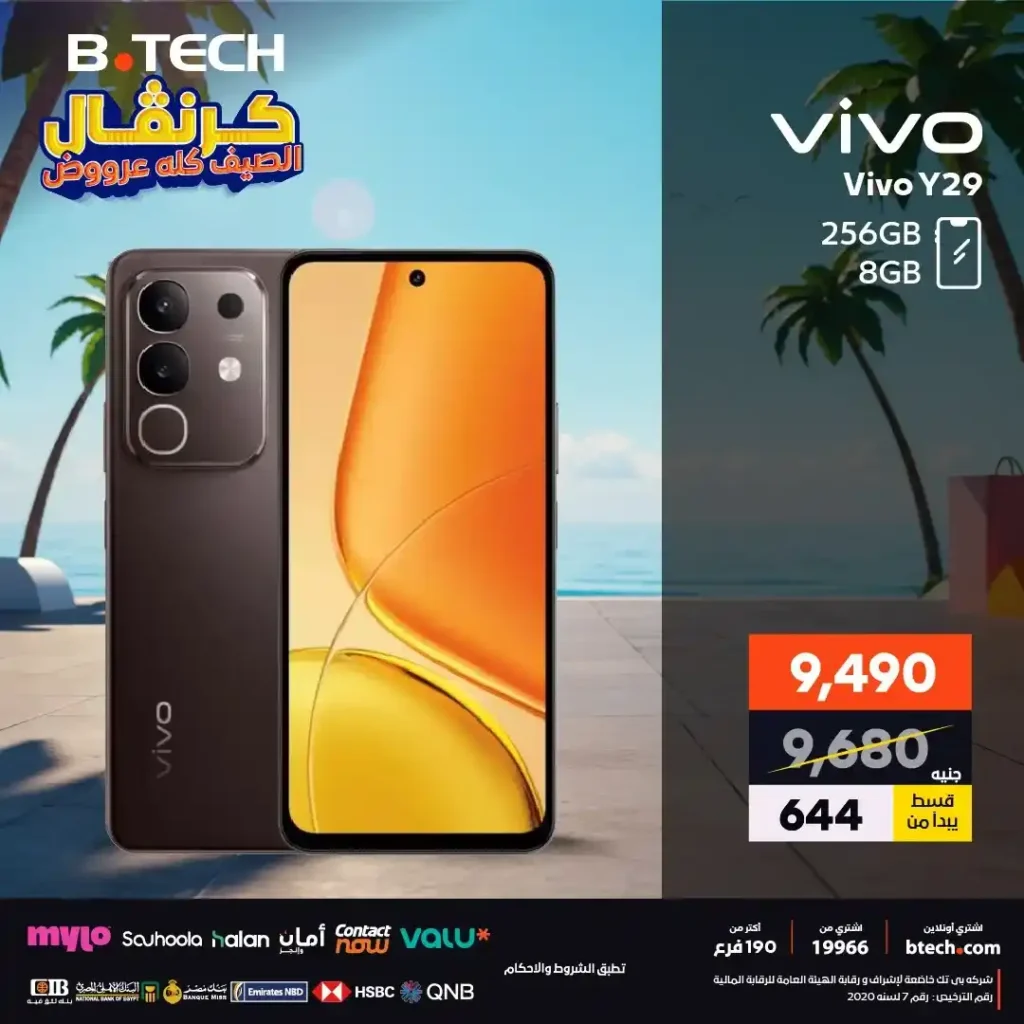B.TECH 2025 Mobile Phone Offers