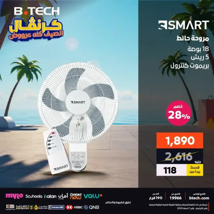 B.Tech Offers