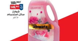 عروض بيم يوم 29 يونيو 2025