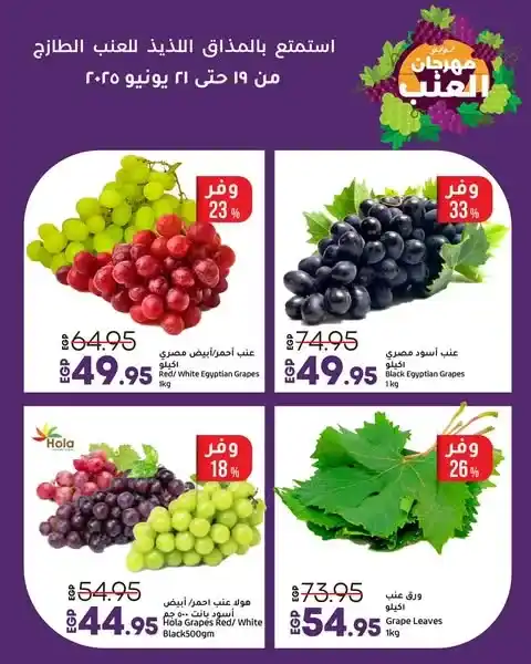 عروض لولو هايبر ماركت مصر حتى 21 يونيو 2025 