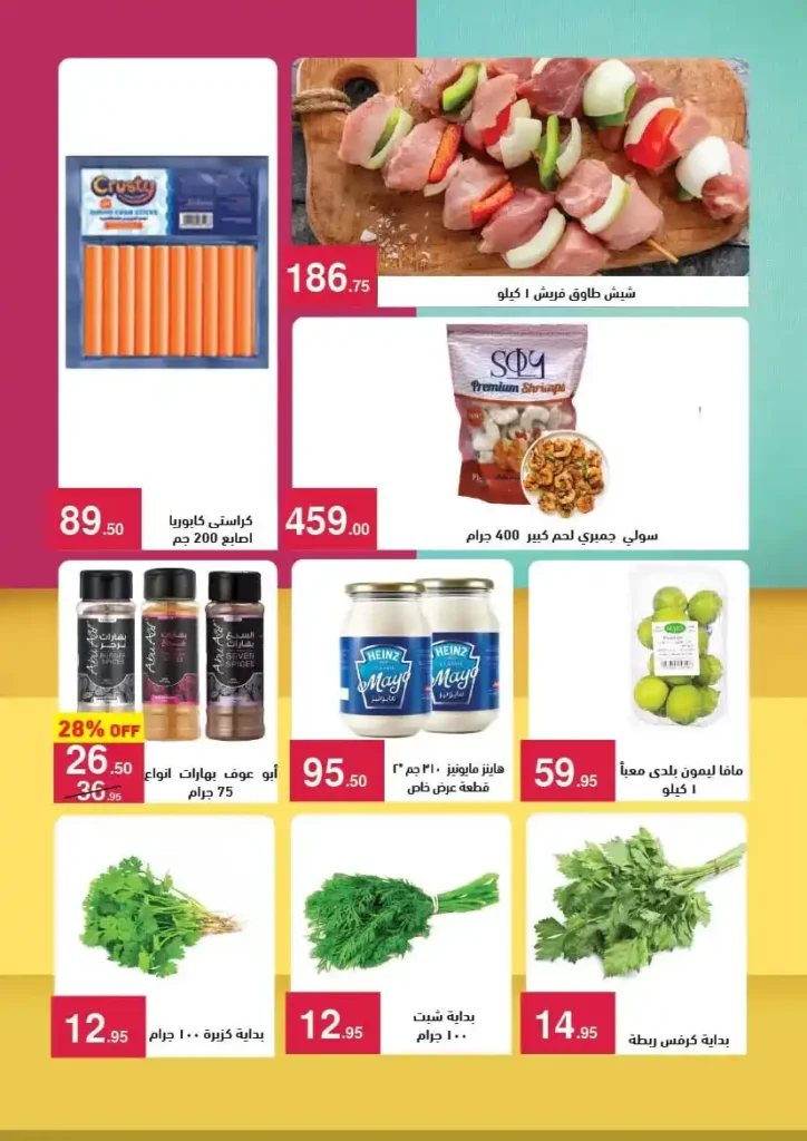 Mahmoud Al Far offers until July 10, 2025