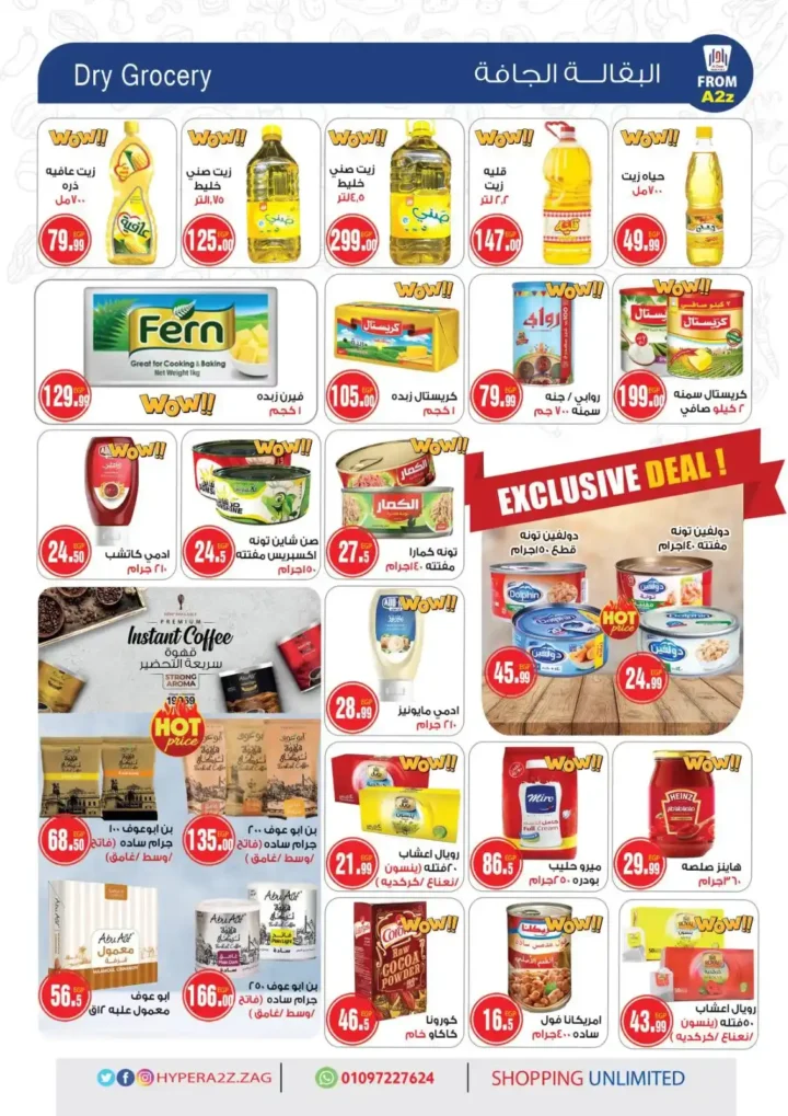Derb Negm Hypermarket offers - Al Dar until July 12, 2025