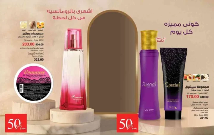 My Way June 2025 Catalog: Discover the hottest summer offers on perfumes and makeup.