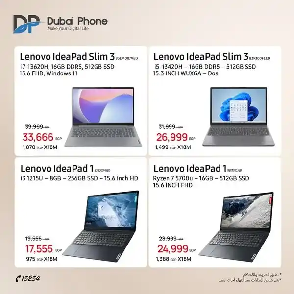 عروض دبي فون 2025