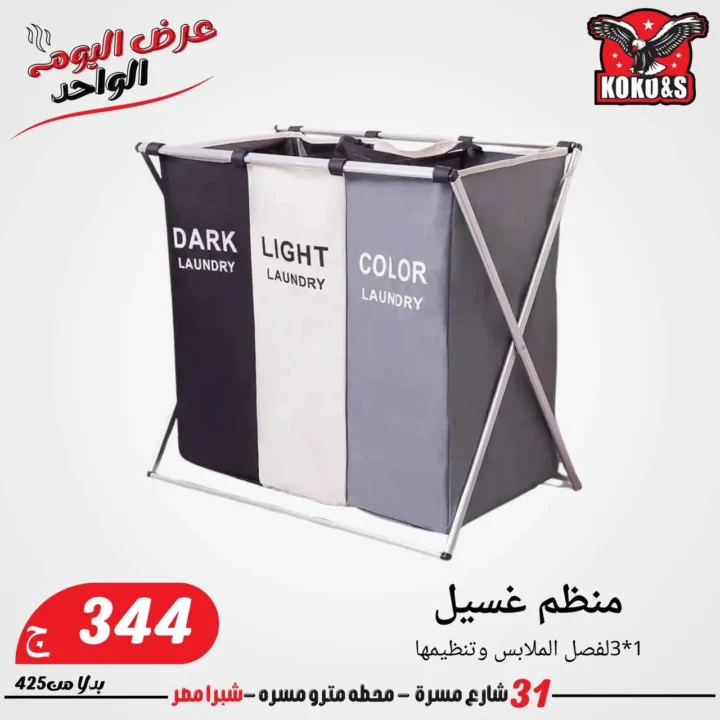 عروض عيد الأضحى 2025 