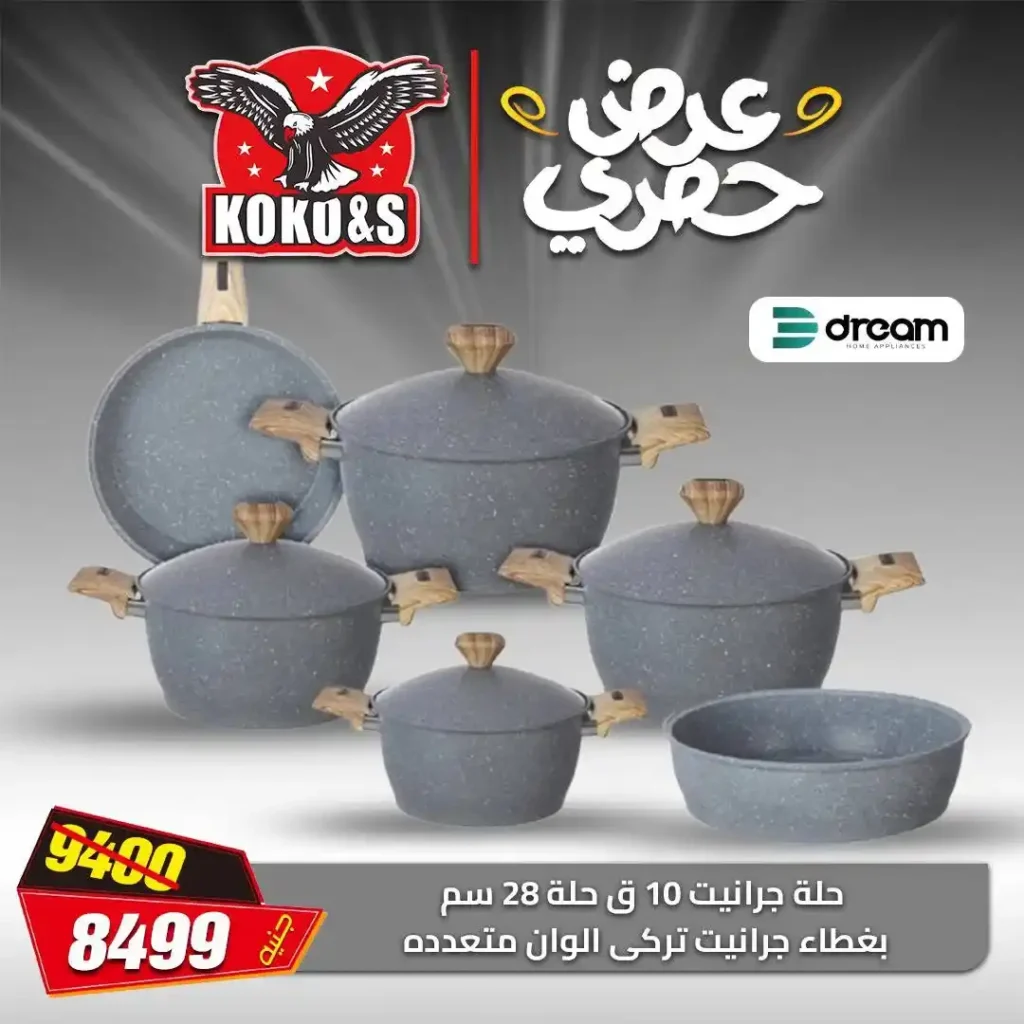 Egypt Offers - Coco & S Offers 2025