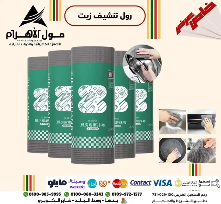 عروض مول الأهرام 2025 