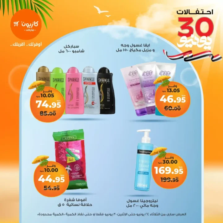 Kazyon offers until June 30, 2025