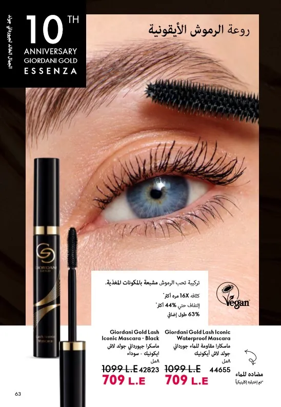 Oriflame June 2025 Catalogue: Riviera adventures await you in irresistible elegance