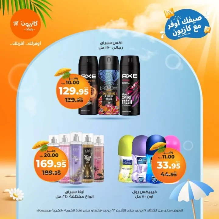 Kazyon Offers from June 17 to June 23, 2025 – Tuesday Deals