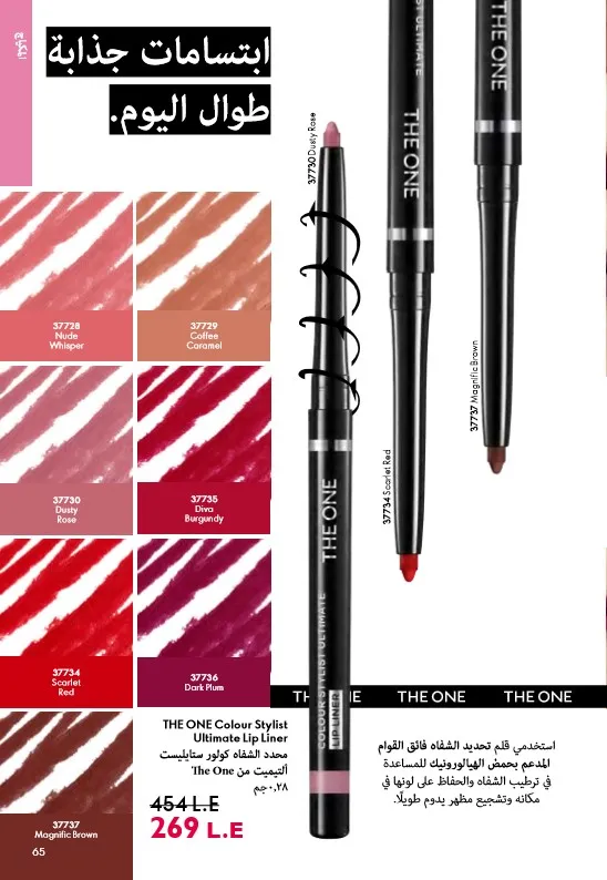 Oriflame June 2025 Catalogue: Riviera adventures await you in irresistible elegance