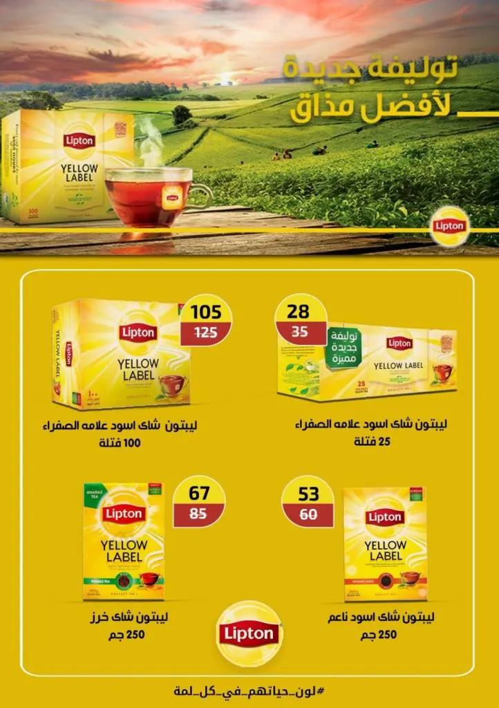 عروض الصيف من وكالة المنصورة وصلت! خصومات خرافية حتى 12 يوليو – جهّز بيتك بأقل الأسعار . مع بداية حرارة الصيف واحتياجات البيت اللي مابتخلصش، بتقدملكم وكالة المنصورة أقوى عروض الصيف اللي فعلاً تستاهل